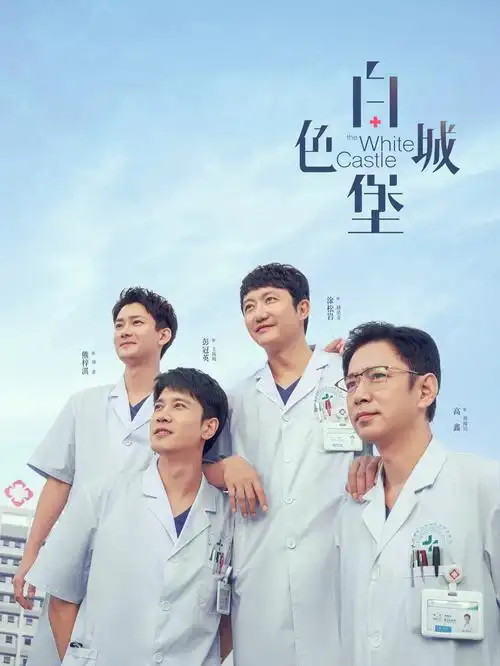大唐狄公案电视剧海报