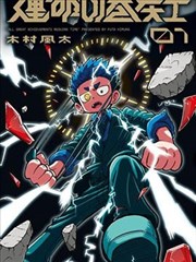 绝世武神短剧海报
